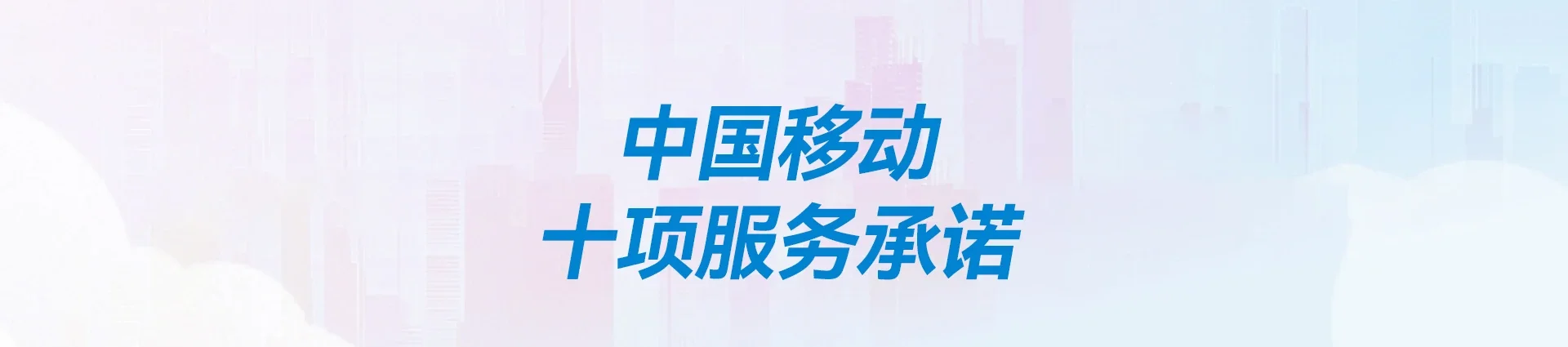 鸡冠区移动宽带