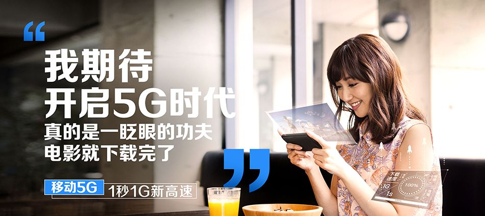 中国移动鸡冠区移动宽带