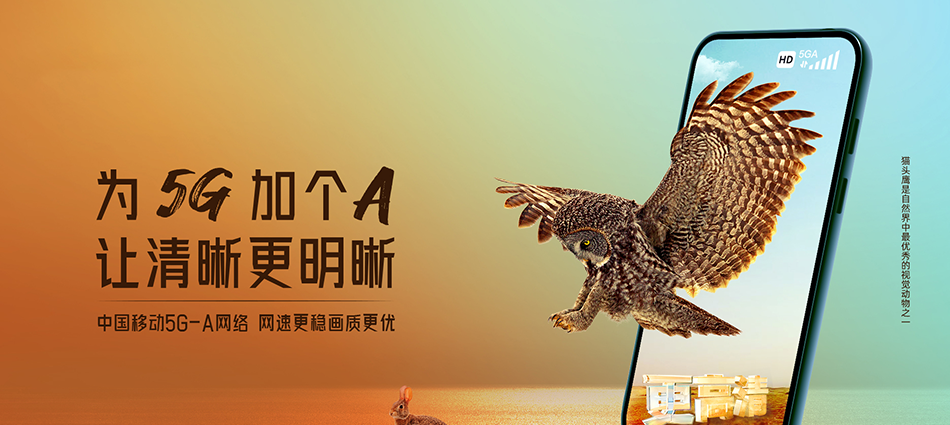 中国移动鸡冠区移动宽带